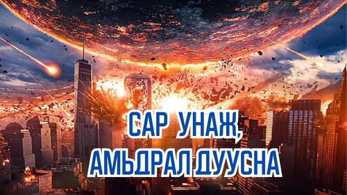 Mysterious Force Knocks The Moon From Its Orbit, Ending Life as we Know it